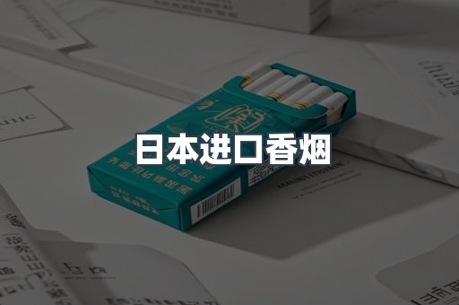 越南香烟系列